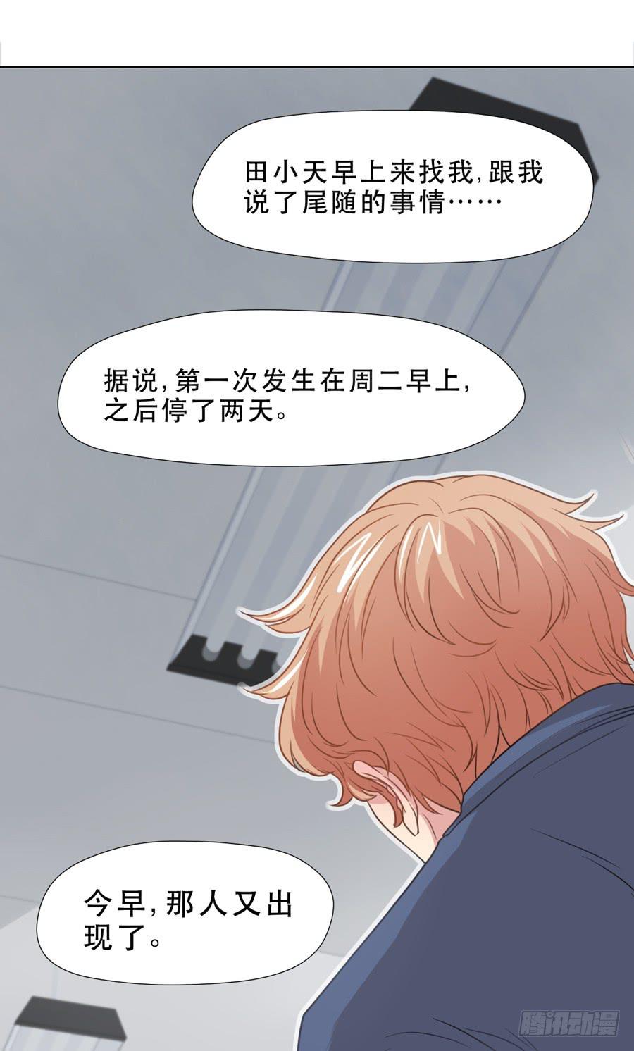 《禁忌的双子》她是好孩子 第18页