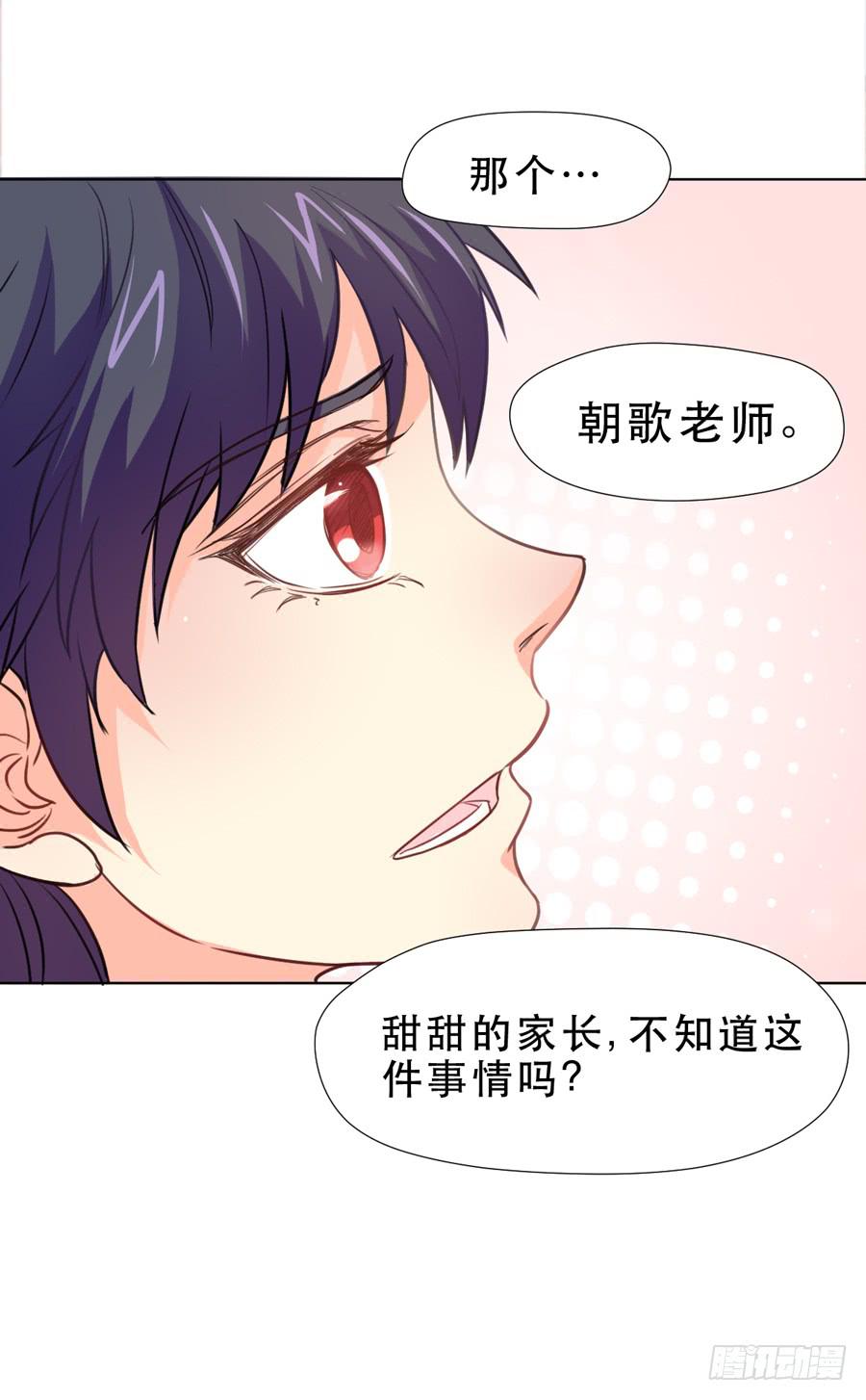《禁忌的双子》她是好孩子 第20页