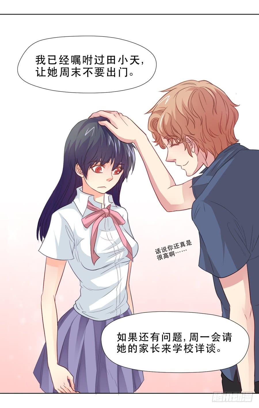 《禁忌的双子》她是好孩子 第22页
