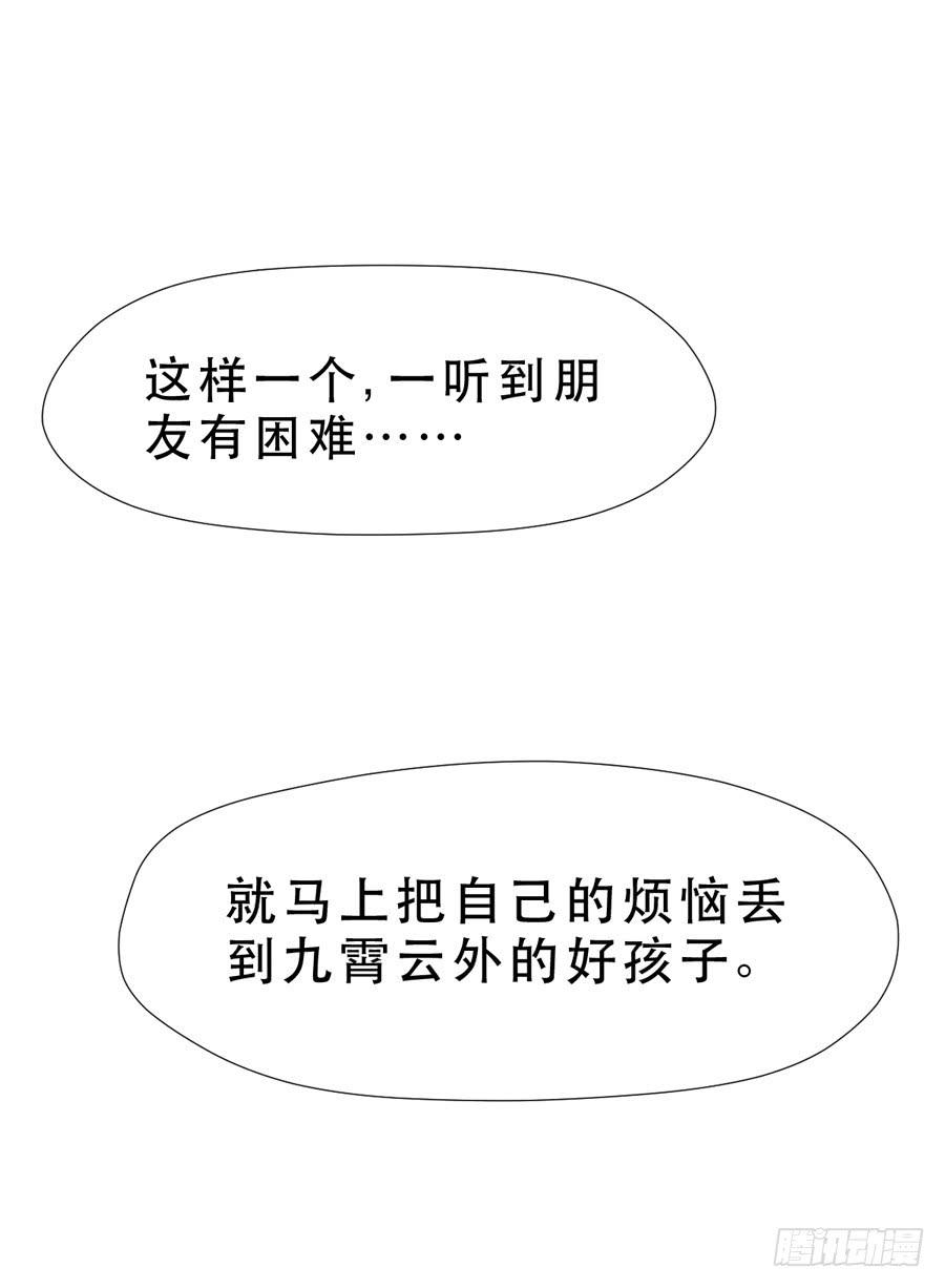 《禁忌的双子》她是好孩子 第25页
