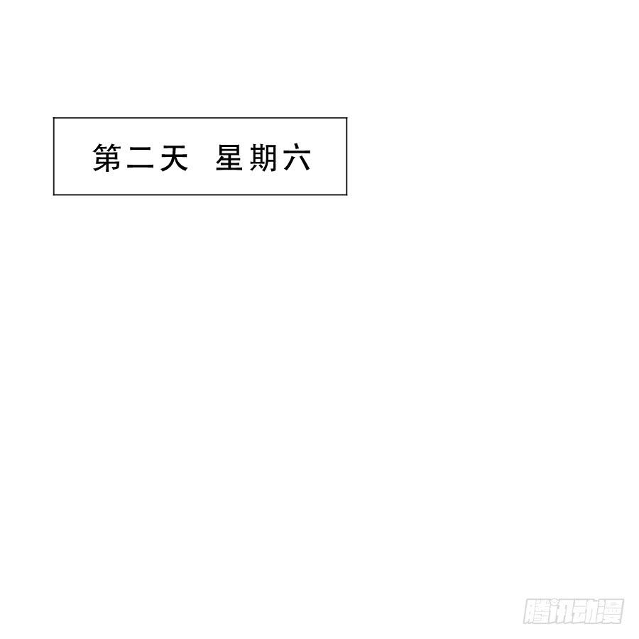 《禁忌的双子》她是好孩子 第29页