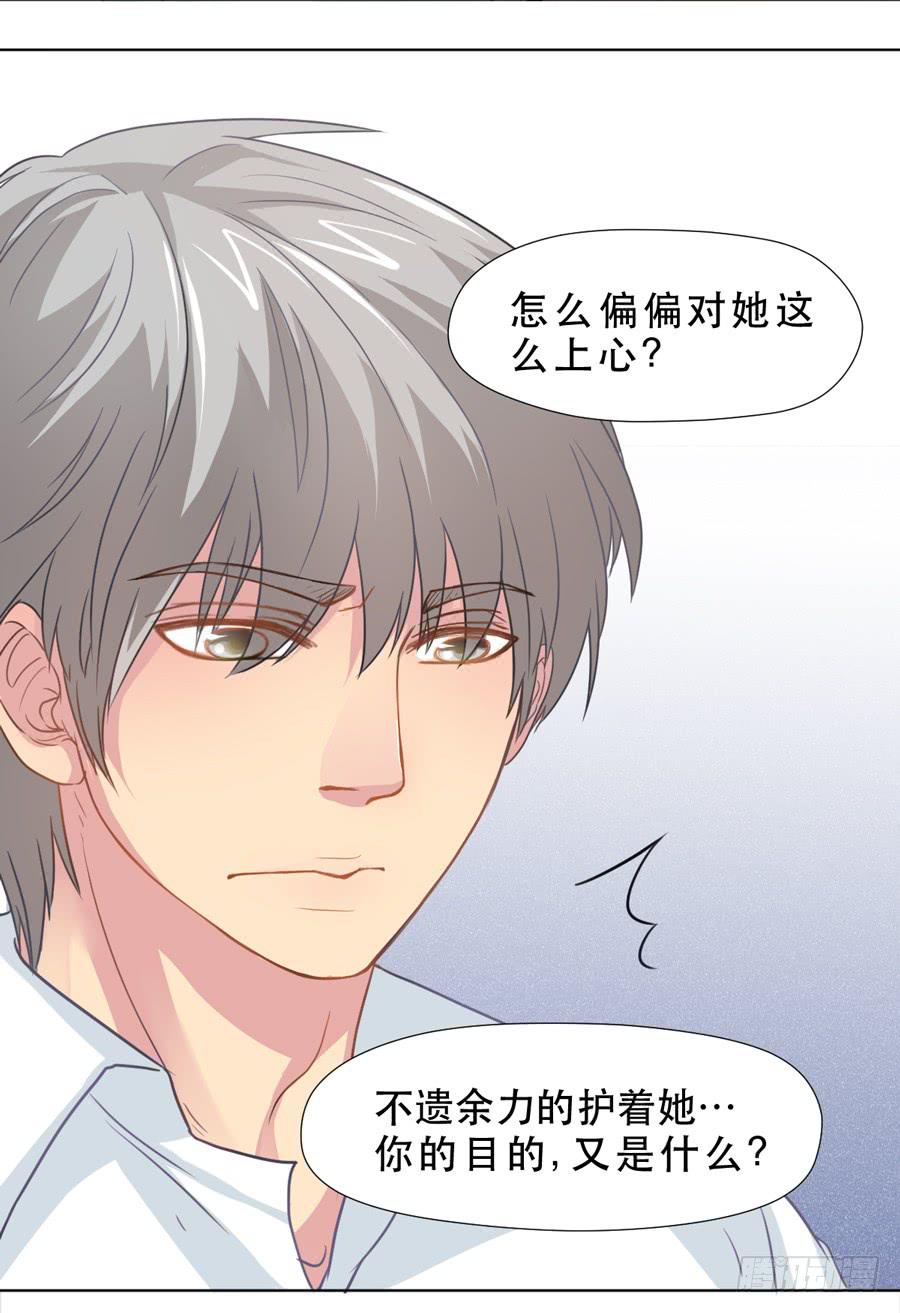 《禁忌的双子》她是好孩子 第2页