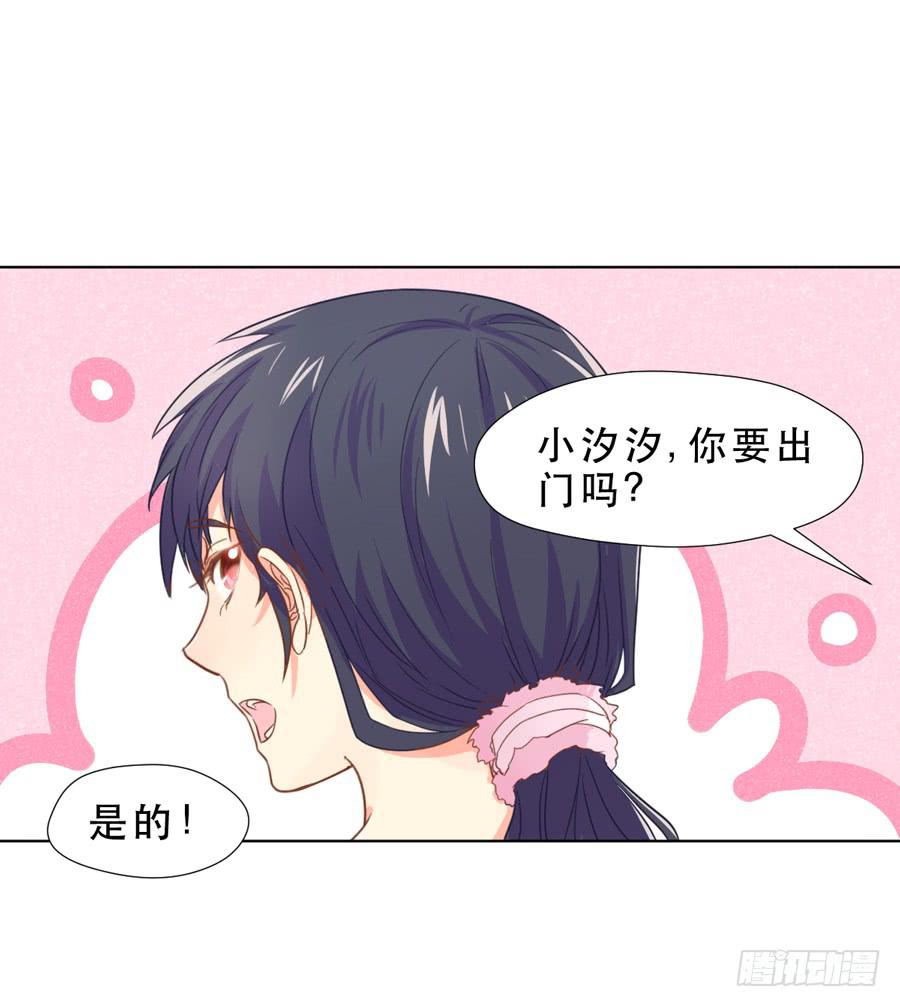 《禁忌的双子》她是好孩子 第31页