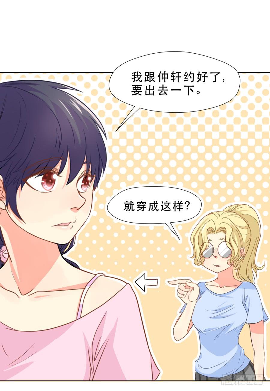 《禁忌的双子》她是好孩子 第32页