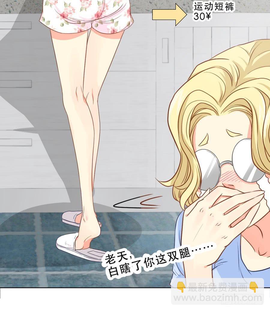 《禁忌的双子》她是好孩子 第34页