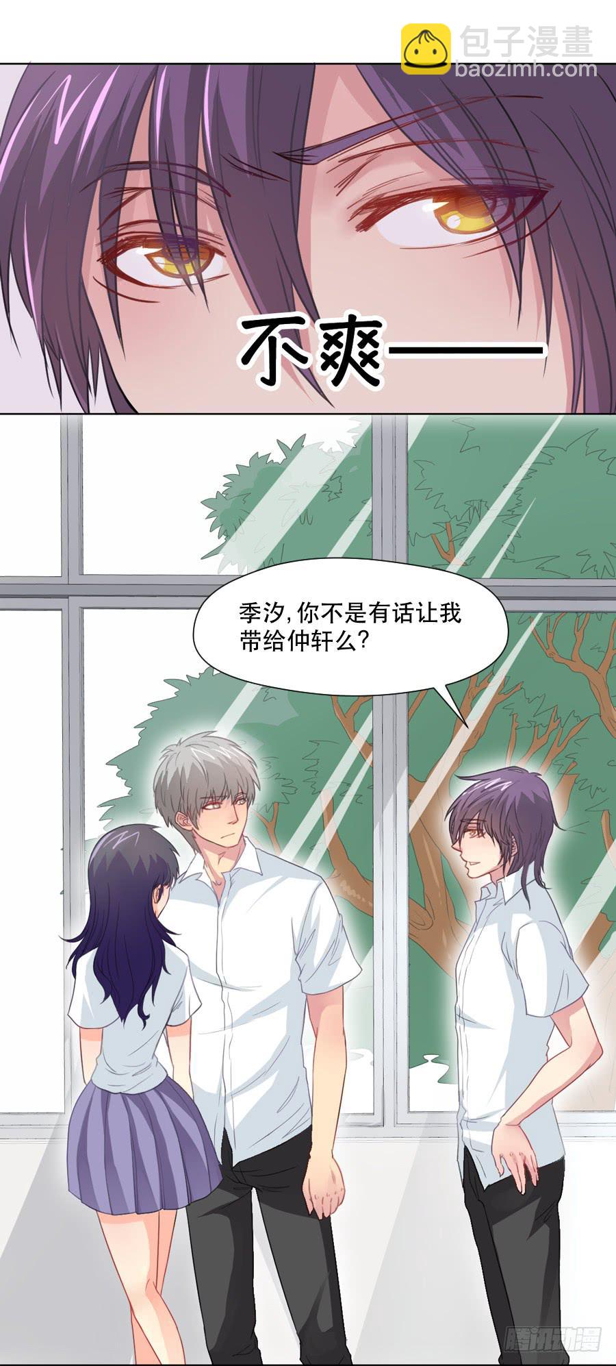《禁忌的双子》她是好孩子 第5页