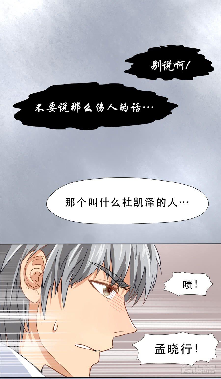 《禁忌的双子》她是好孩子 第8页