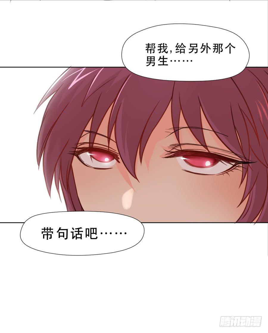 《禁忌的双子》她 第12页