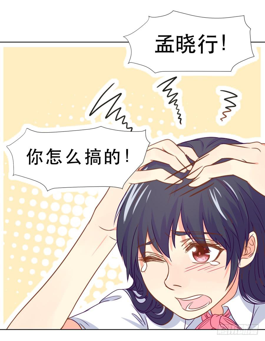 《禁忌的双子》她 第22页