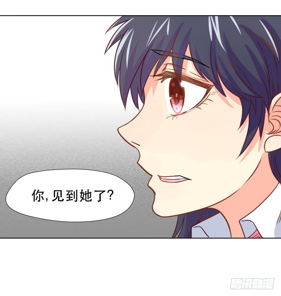 《禁忌的双子》她 第25页
