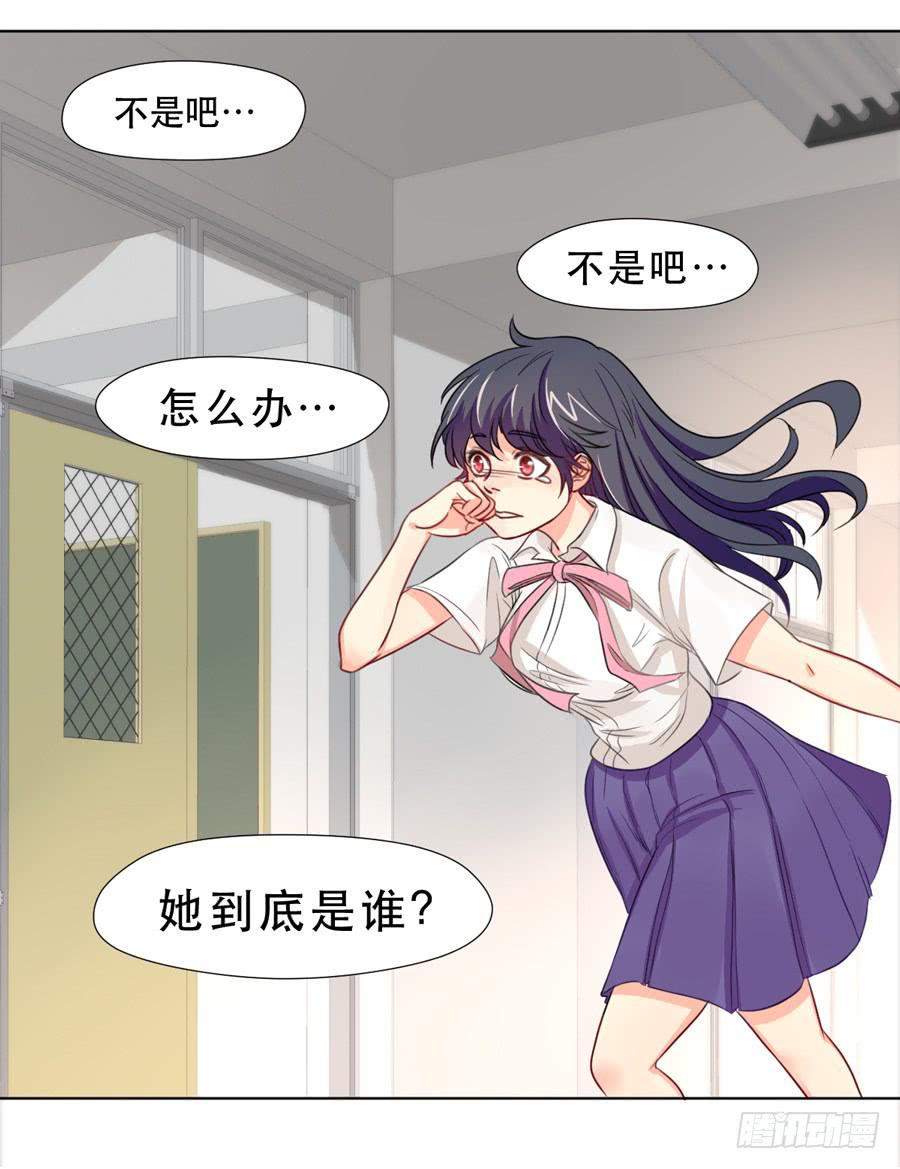 《禁忌的双子》她 第27页