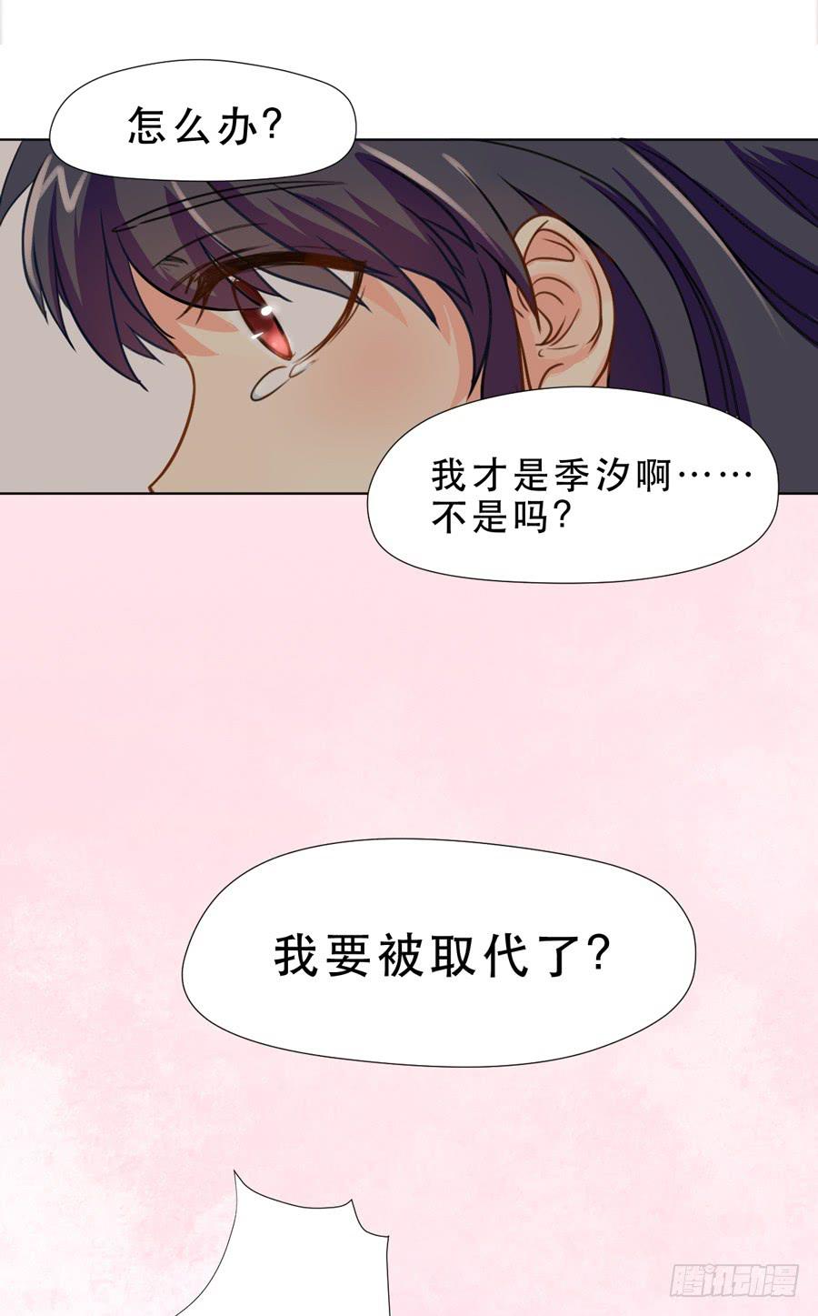 《禁忌的双子》她 第28页