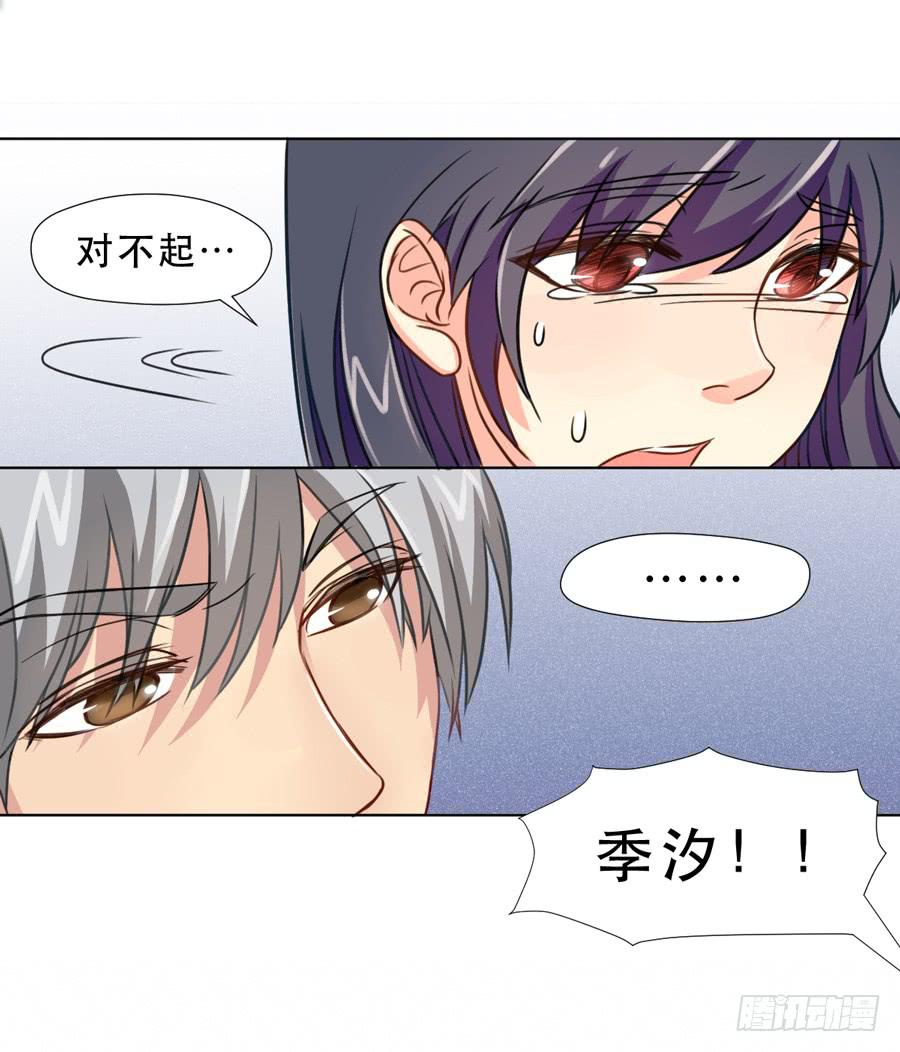 《禁忌的双子》她 第31页