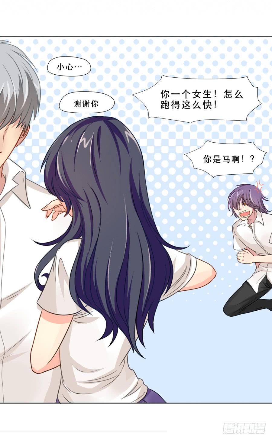 《禁忌的双子》她 第32页