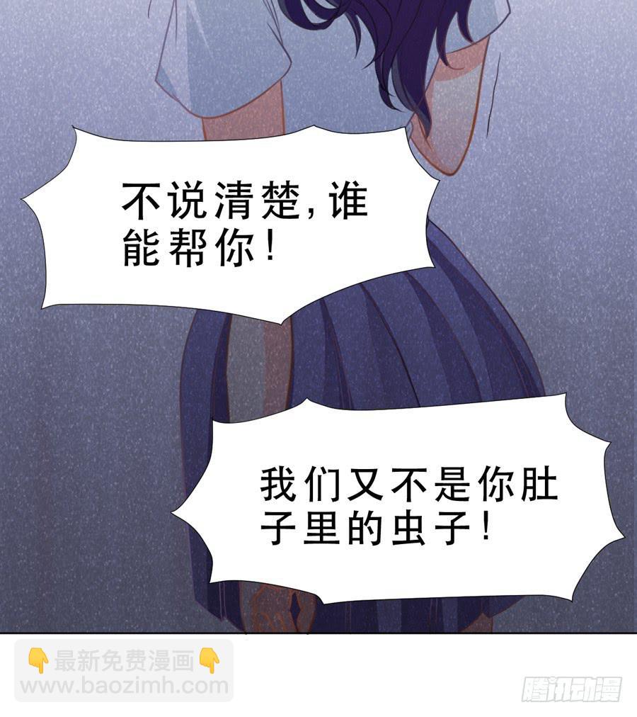 《禁忌的双子》她 第35页