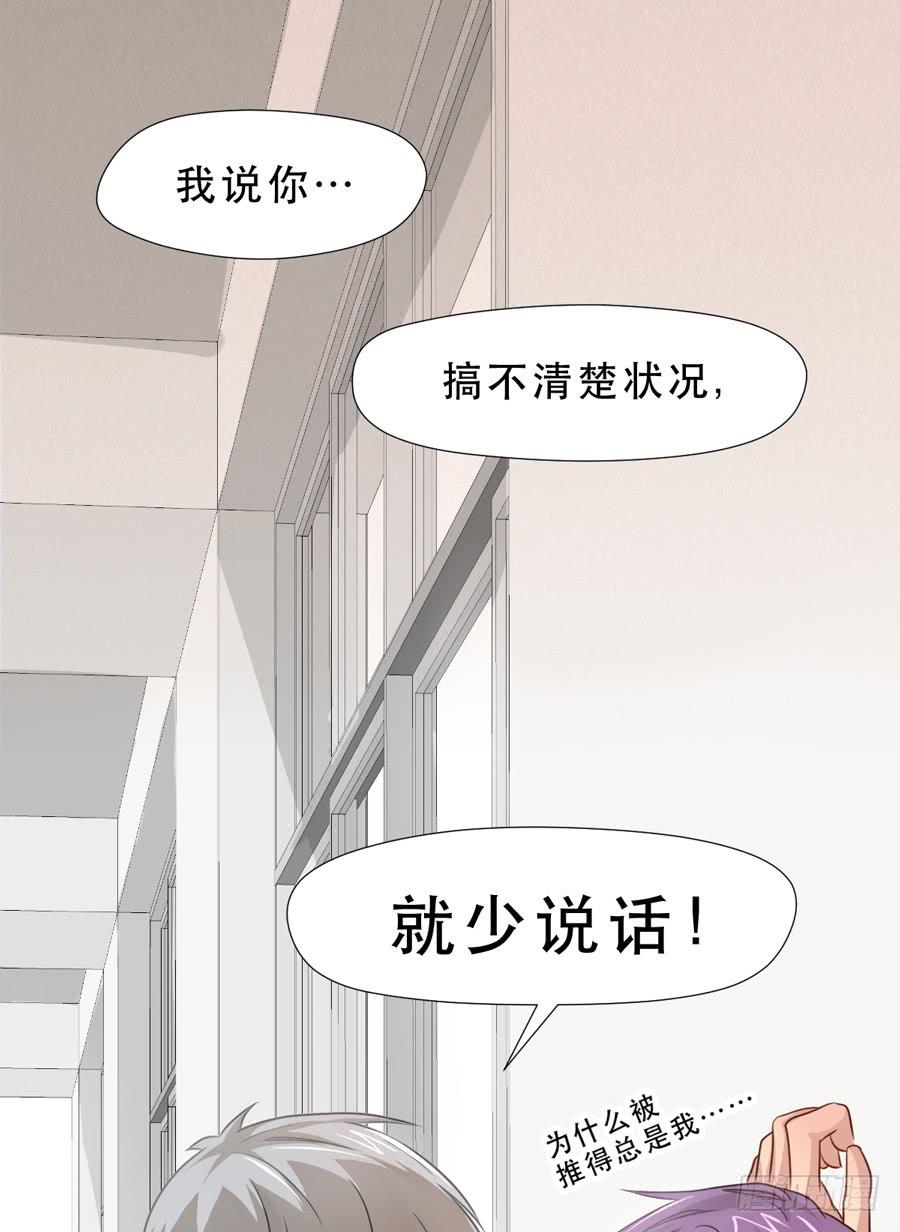 《禁忌的双子》她 第38页