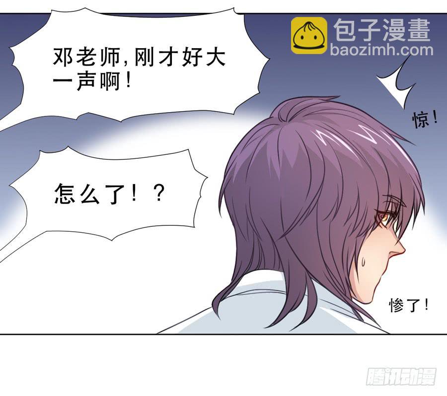 《禁忌的双子》她 第3页