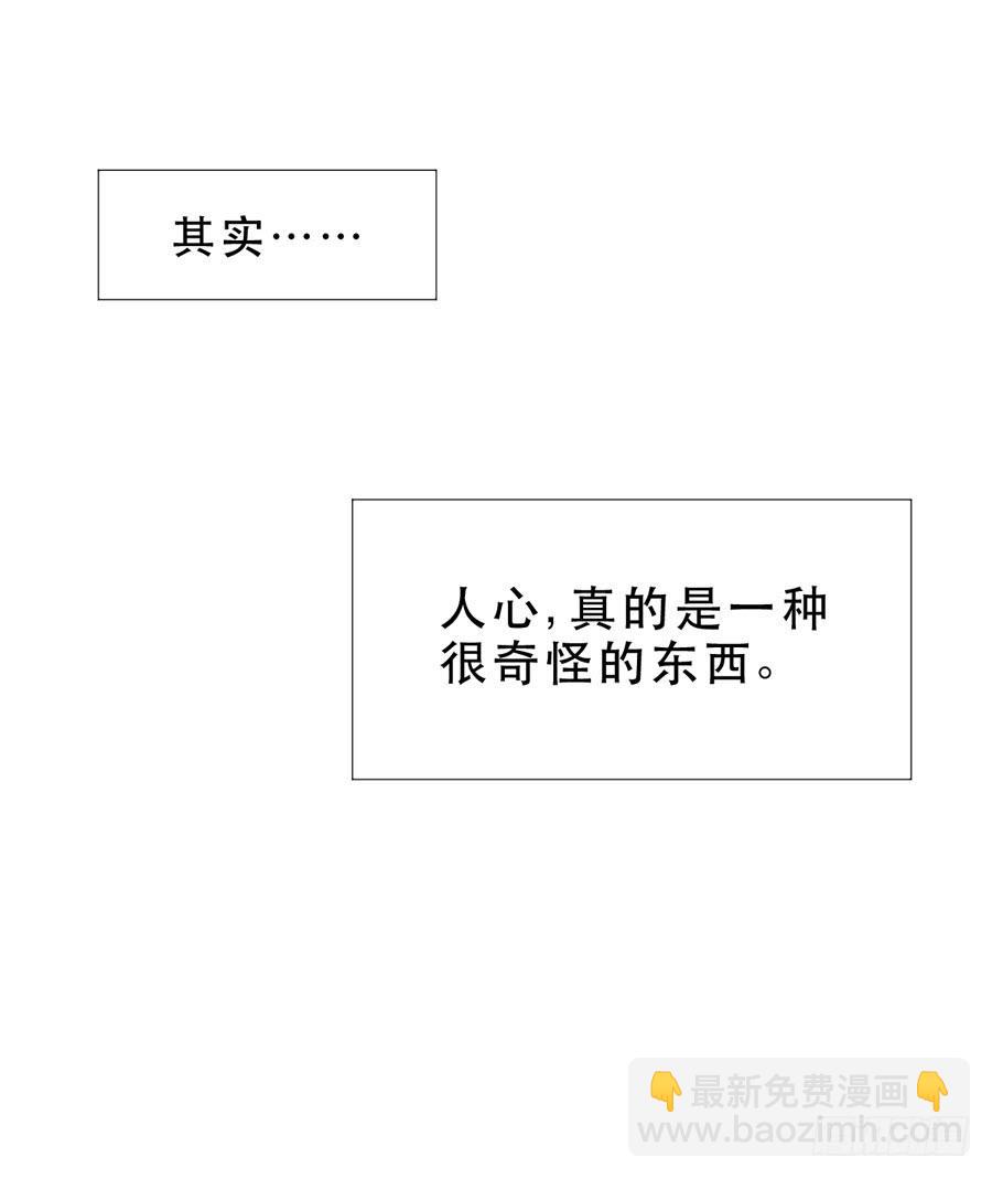 《禁忌的双子》介意的事情 第12页