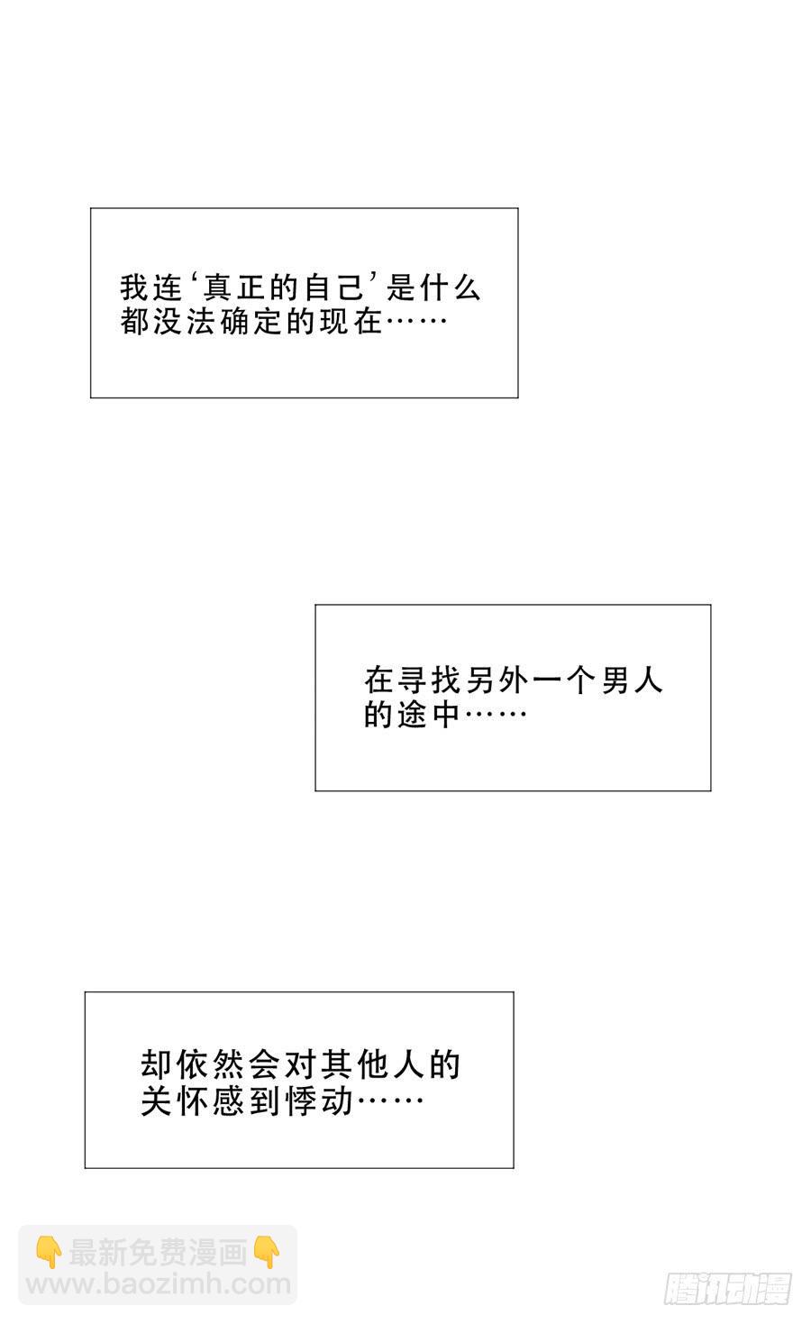 《禁忌的双子》介意的事情 第13页