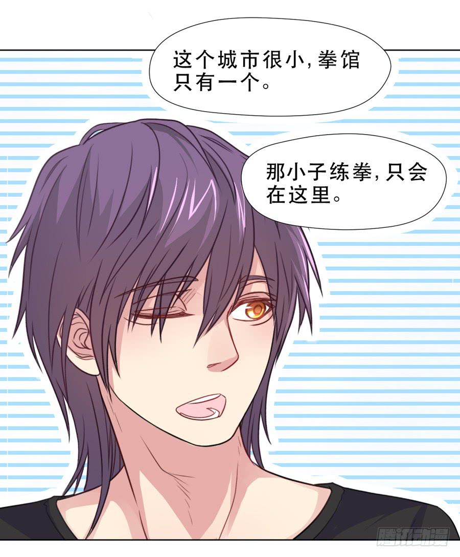 《禁忌的双子》介意的事情 第16页