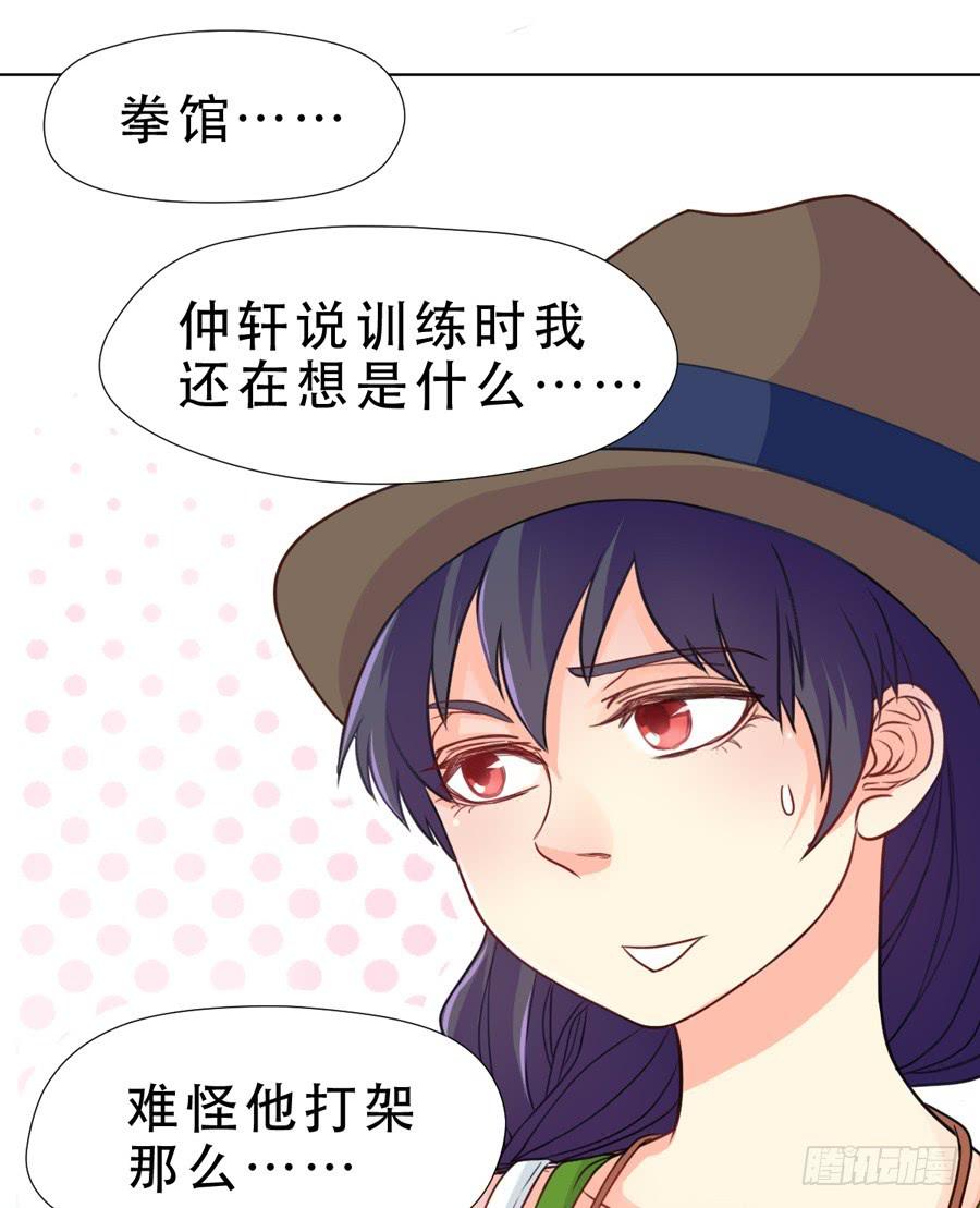 《禁忌的双子》介意的事情 第17页