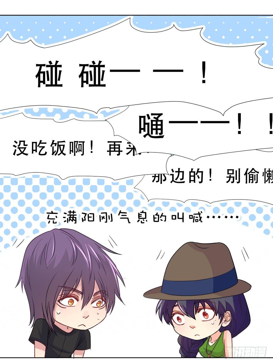 《禁忌的双子》介意的事情 第19页