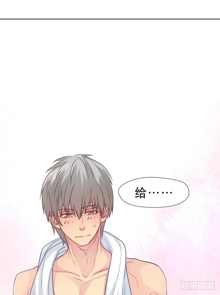 《禁忌的双子》介意的事情 第26页