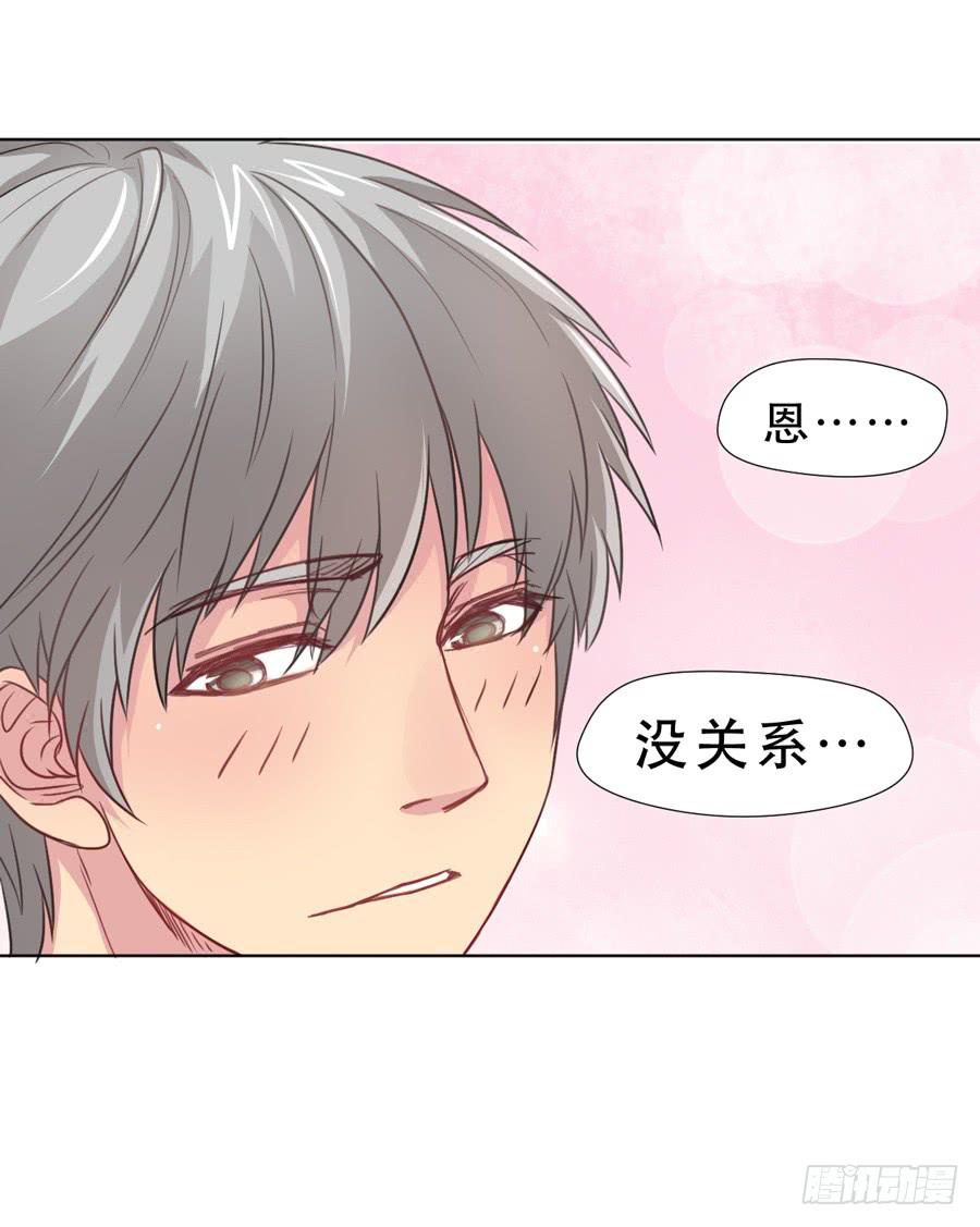 《禁忌的双子》介意的事情 第29页