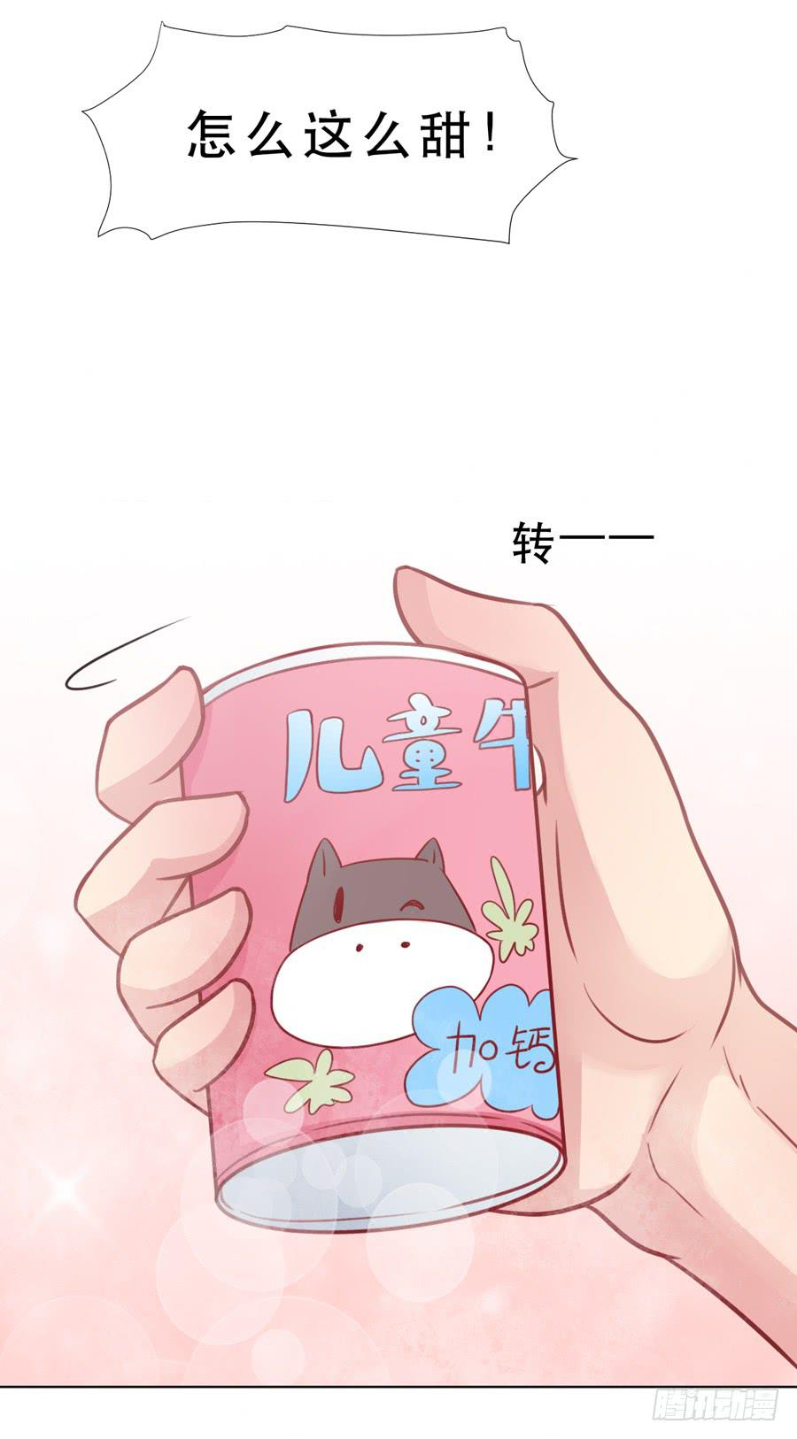 《禁忌的双子》介意的事情 第34页