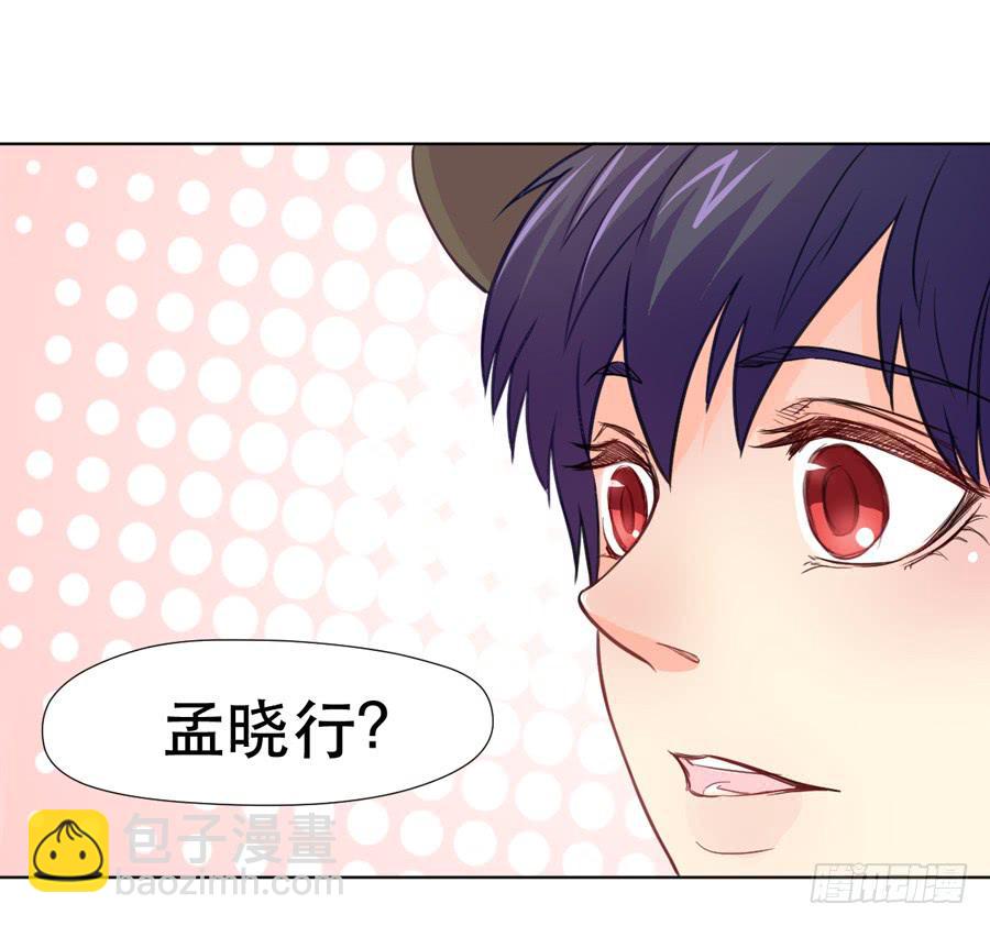 《禁忌的双子》介意的事情 第3页