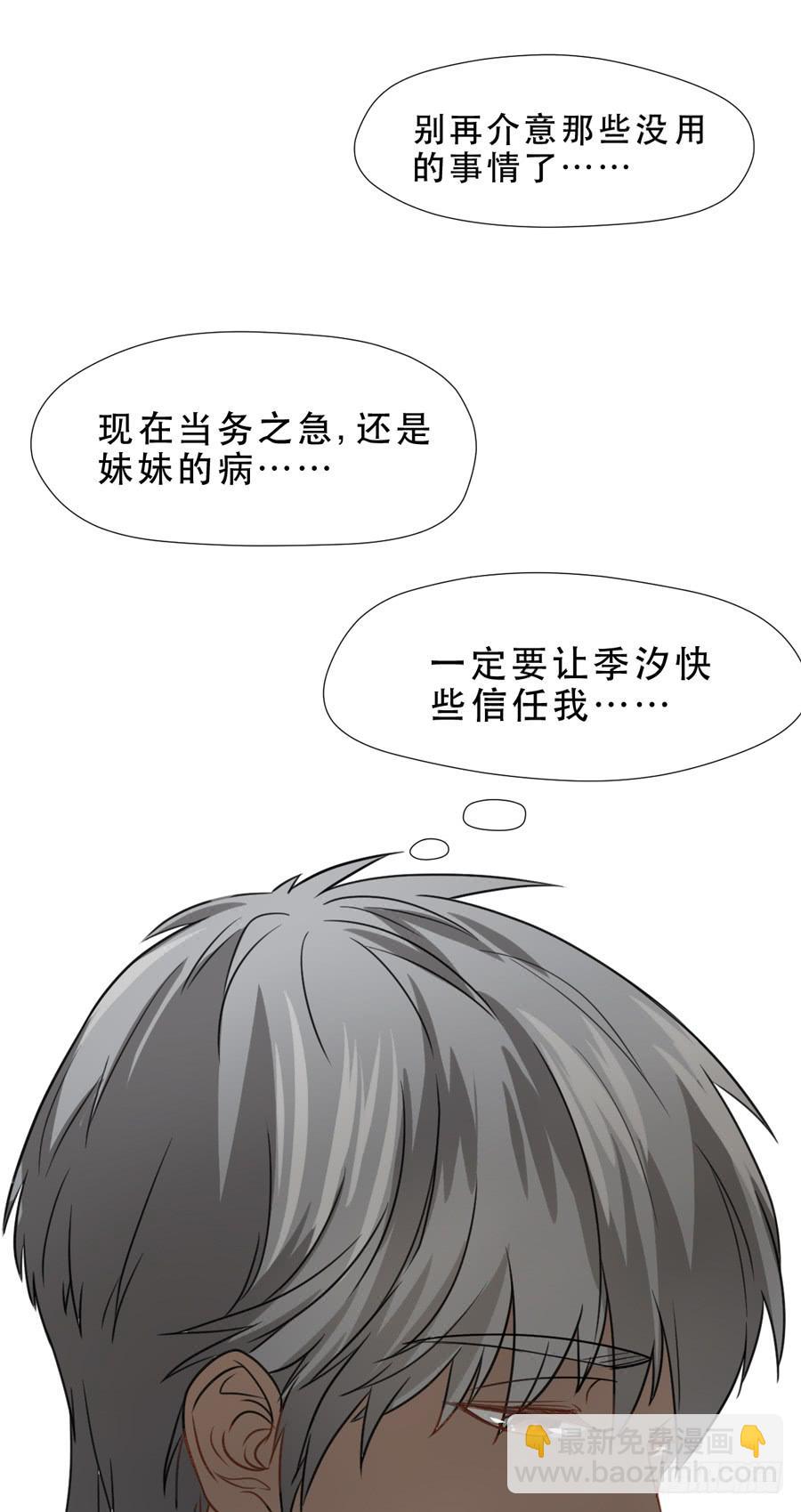 《禁忌的双子》介意的事情 第41页