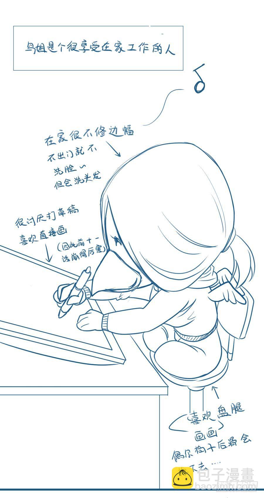 《禁忌的双子》介意的事情 第42页