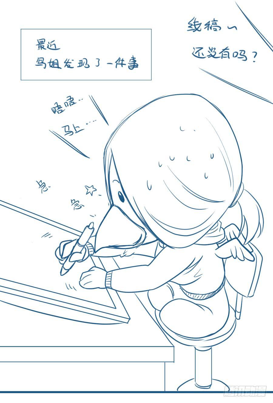 《禁忌的双子》介意的事情 第43页