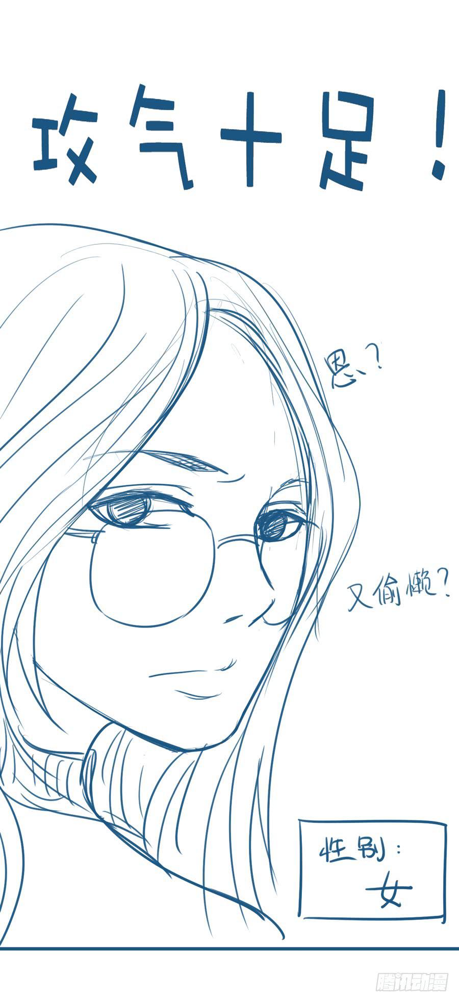 《禁忌的双子》介意的事情 第45页