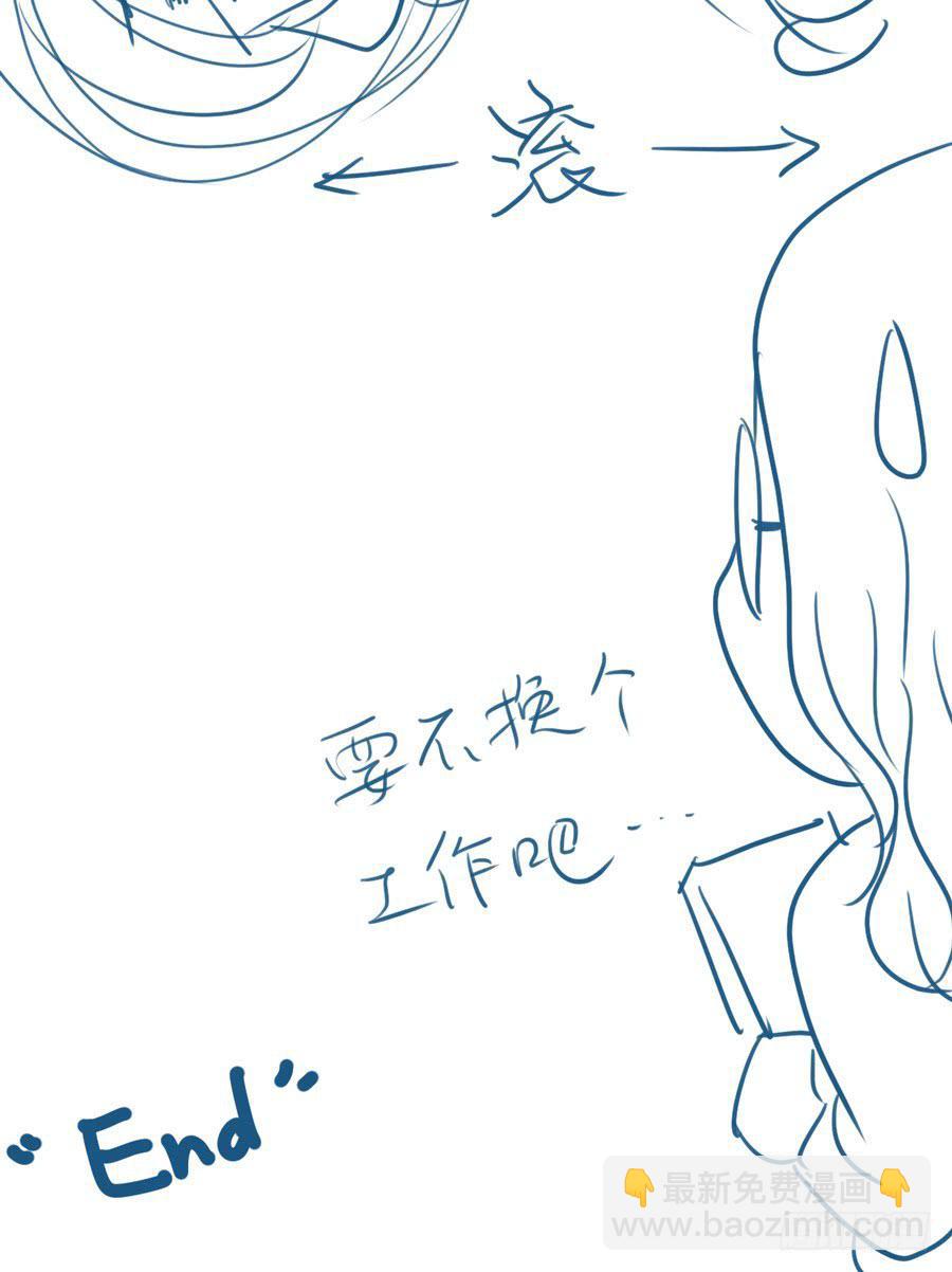 《禁忌的双子》介意的事情 第47页