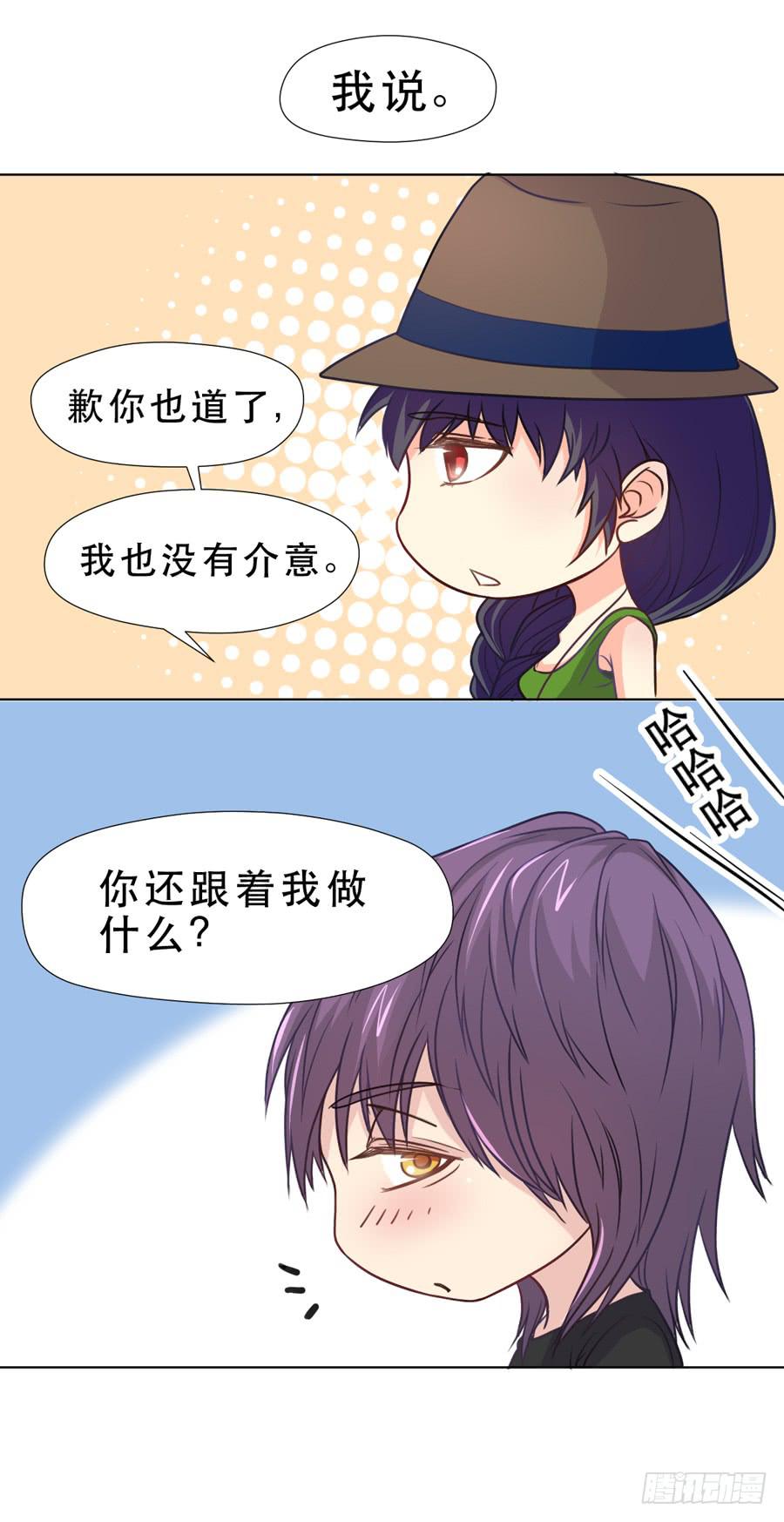 《禁忌的双子》介意的事情 第9页