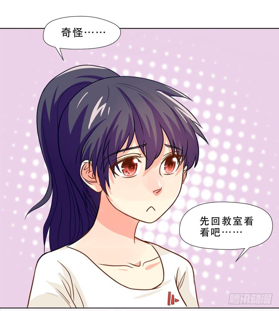 《禁忌的双子》女生的战争 第13页