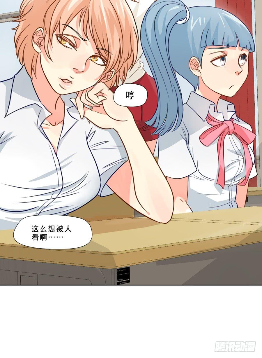 《禁忌的双子》女生的战争 第17页