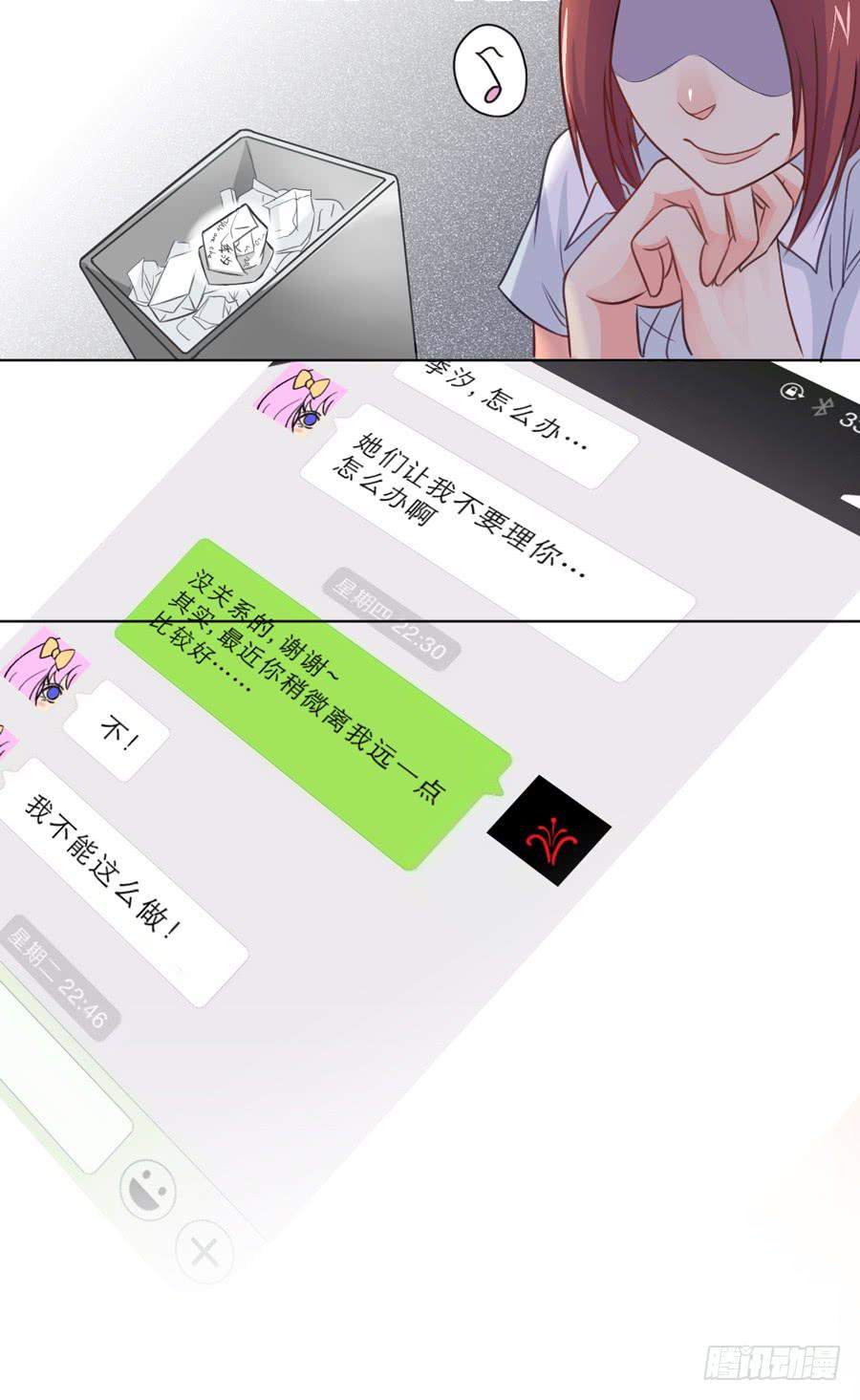 《禁忌的双子》女生的战争 第19页