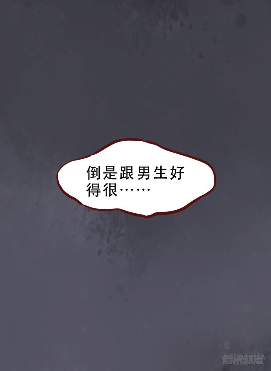 《禁忌的双子》女生的战争 第1页