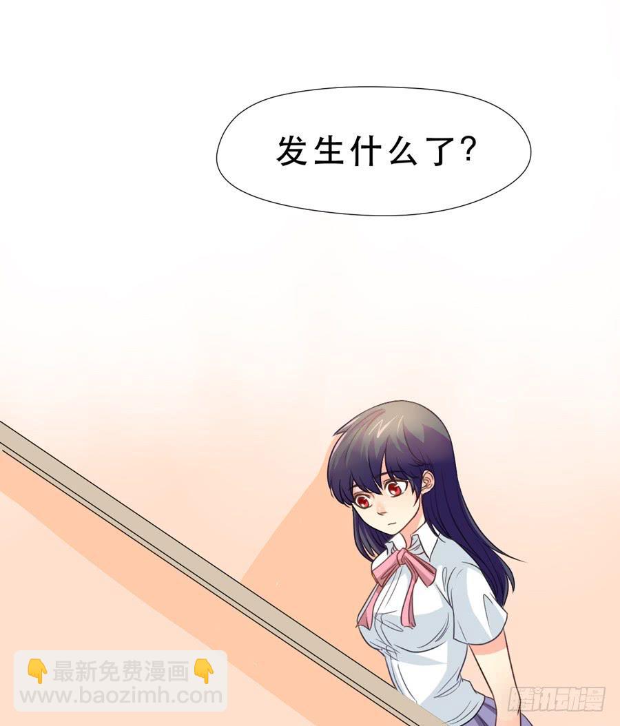 《禁忌的双子》女生的战争 第20页