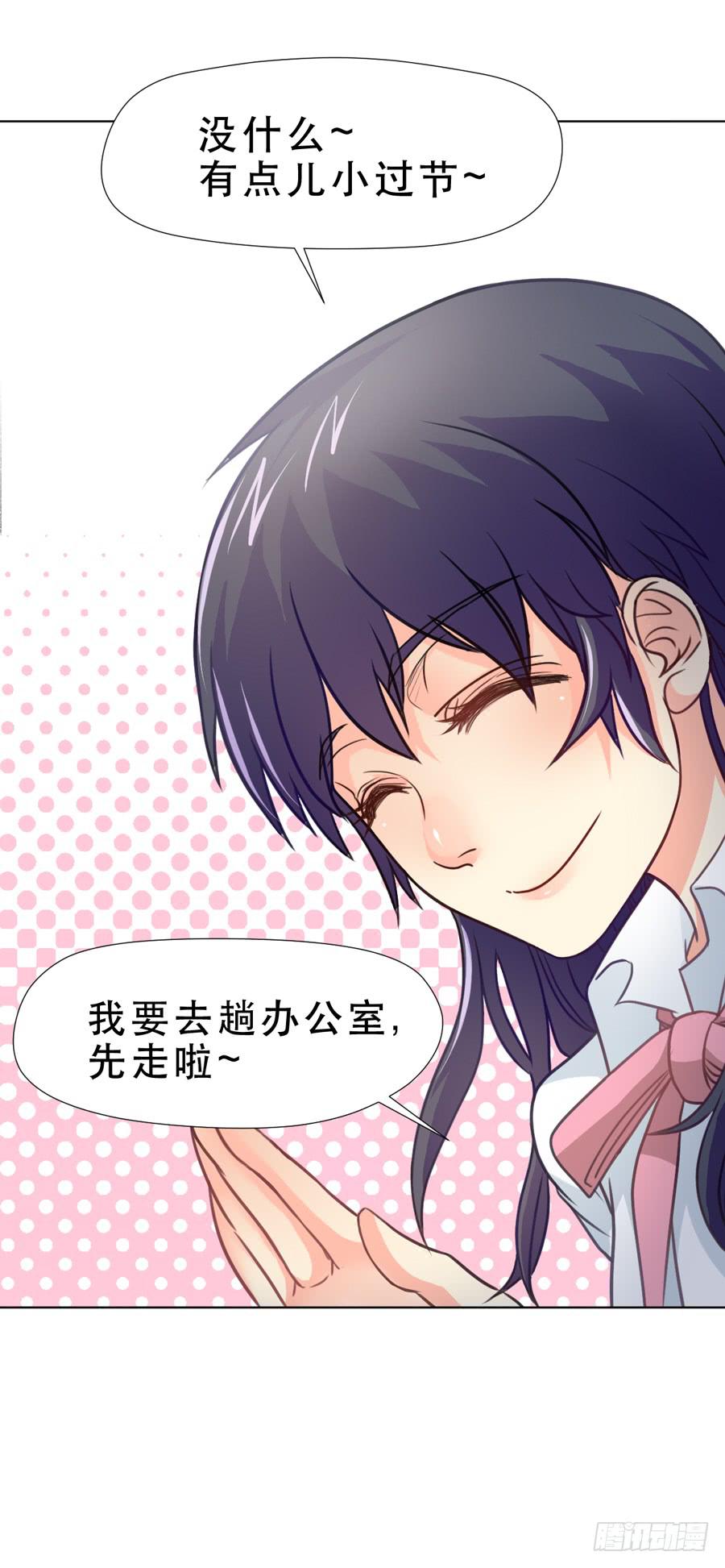 《禁忌的双子》女生的战争 第23页