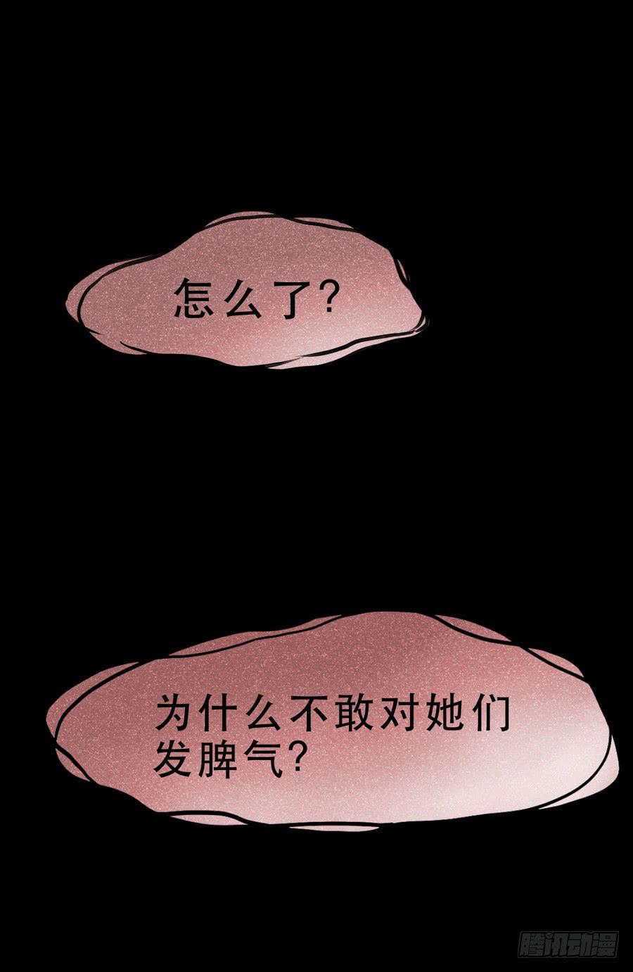 《禁忌的双子》女生的战争 第28页