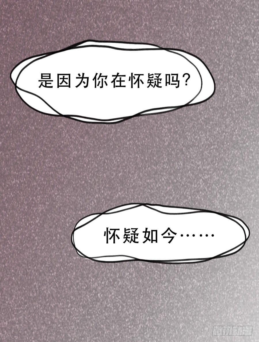 《禁忌的双子》女生的战争 第30页