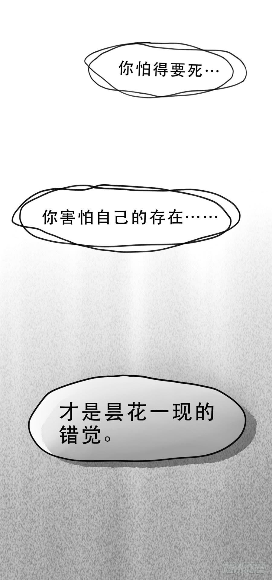 《禁忌的双子》女生的战争 第34页