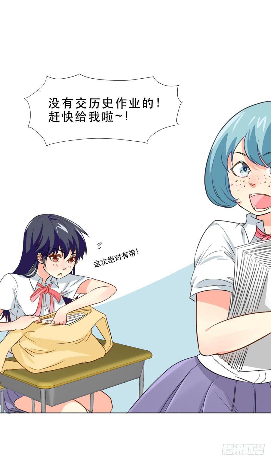《禁忌的双子》女生的战争 第3页