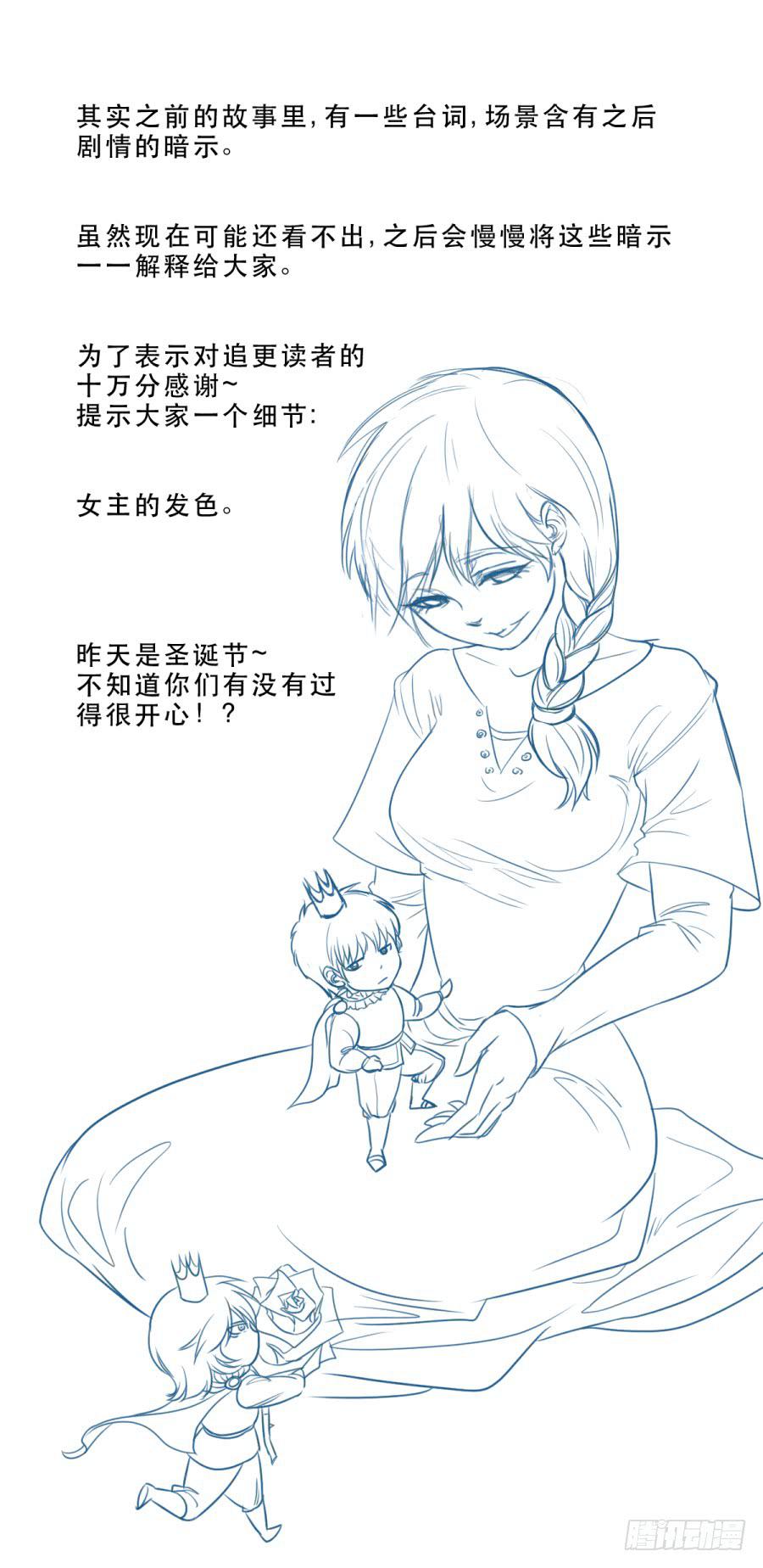 《禁忌的双子》女生的战争 第44页