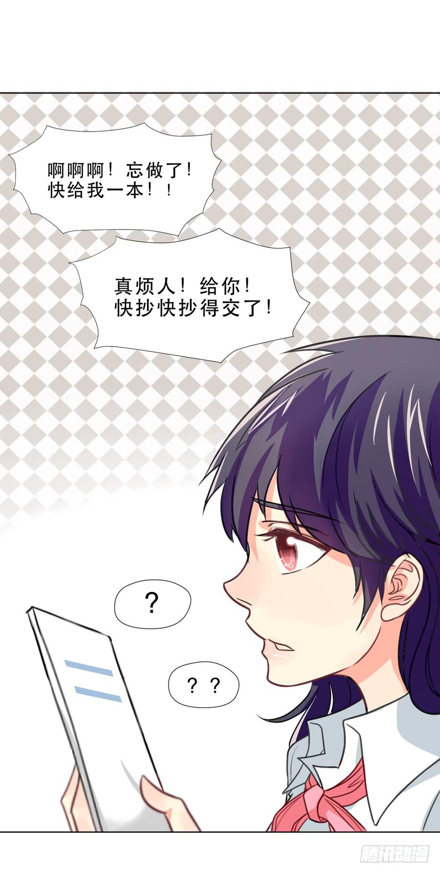 《禁忌的双子》女生的战争 第6页