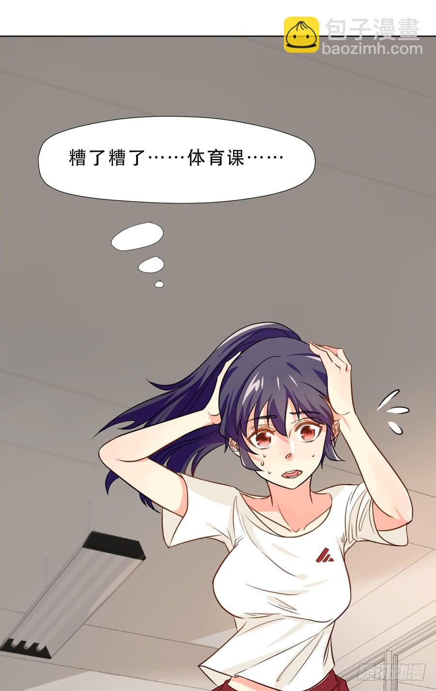 《禁忌的双子》女生的战争 第7页