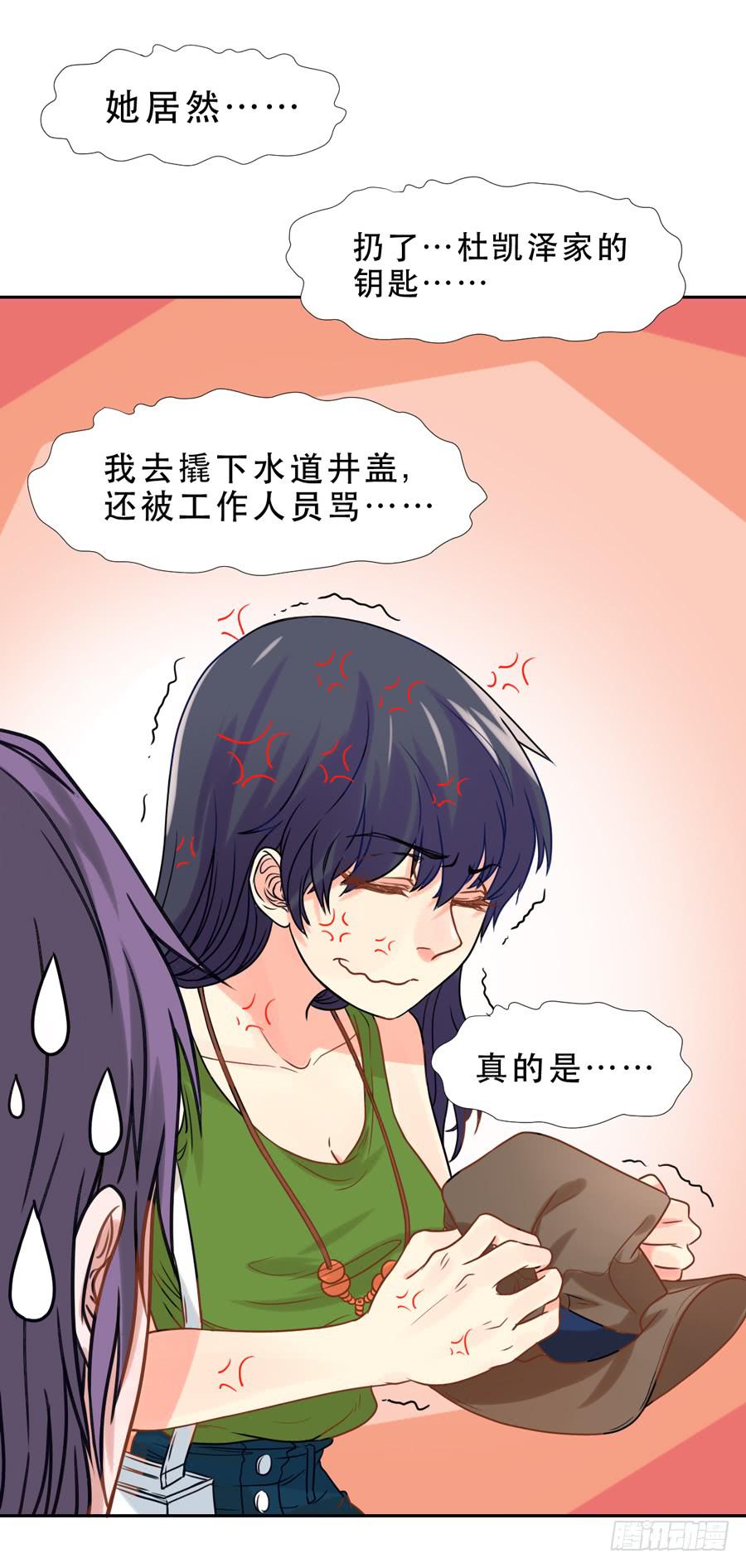 《禁忌的双子》忍无可忍 第12页